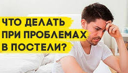 Фото: Слабая эректильная дисфункция